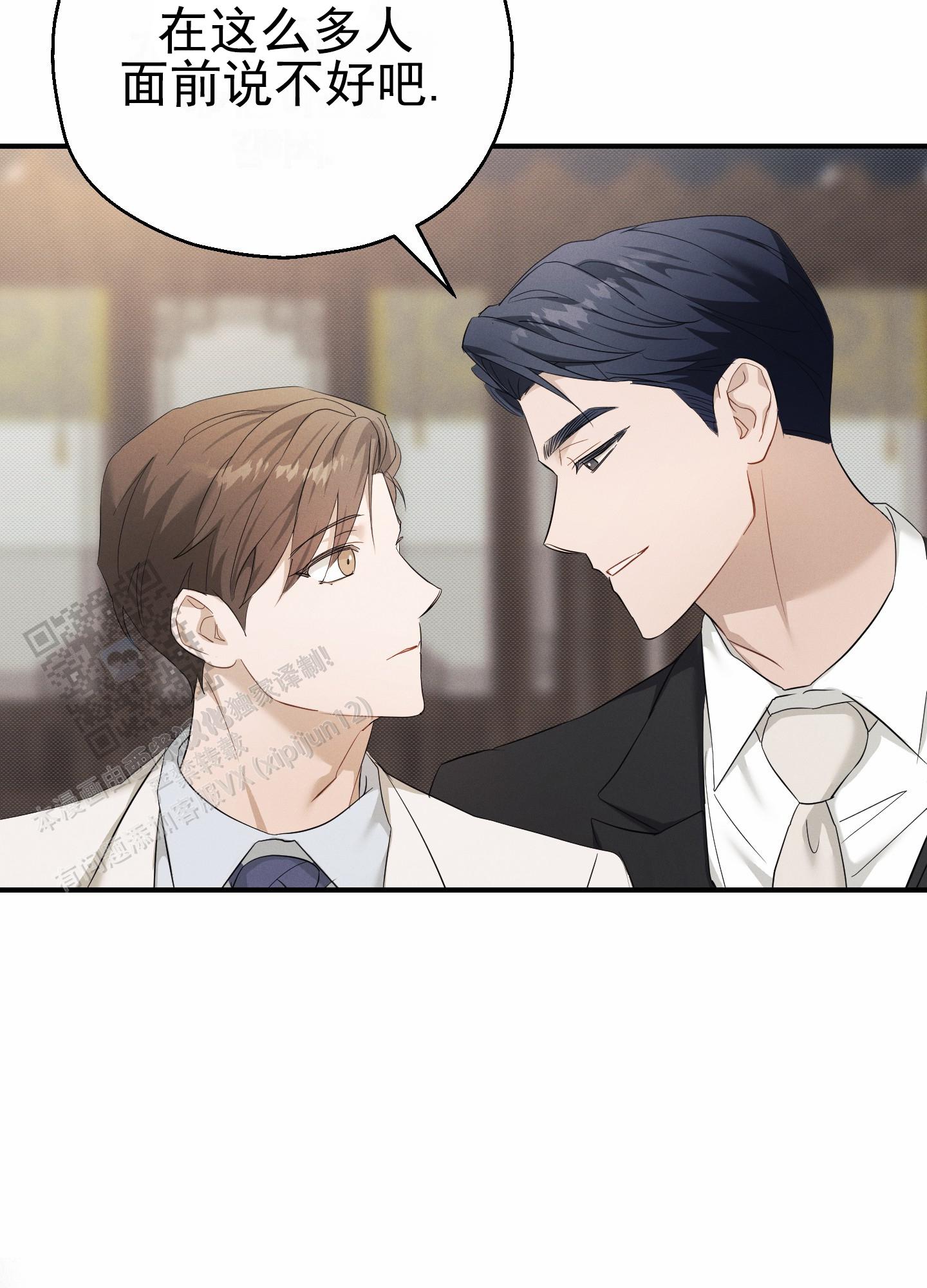 会议精神主要体现在覃绍聪的讲话漫画,第9话2图