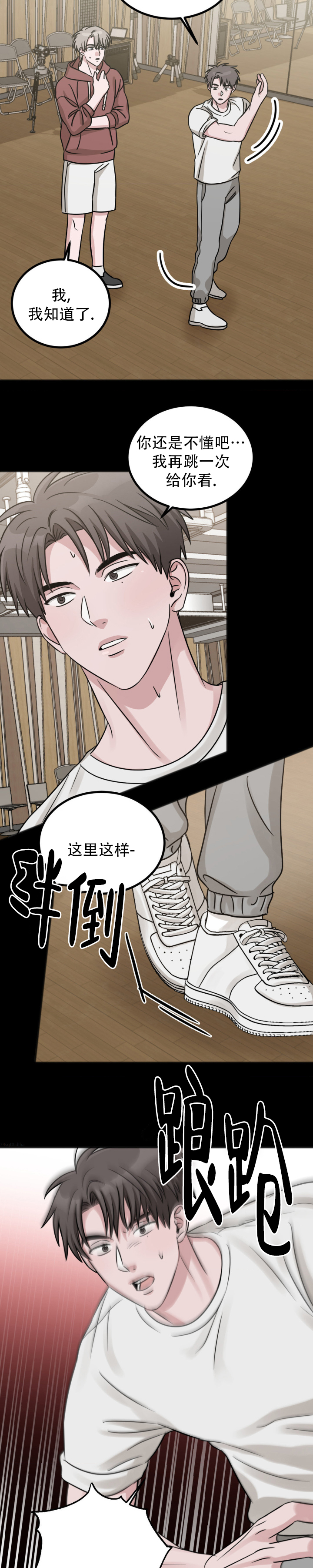 弄假成真漫画,第2话2图