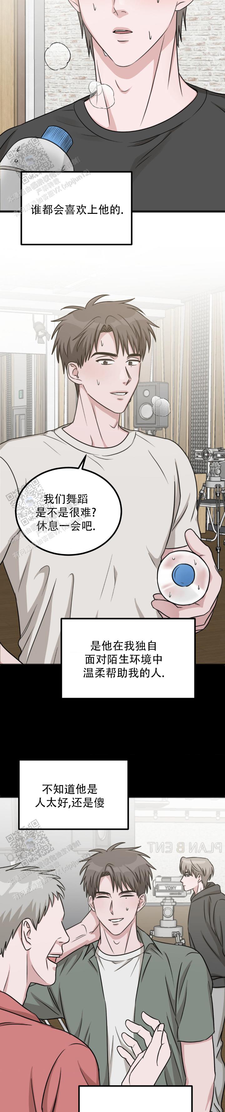 弄假成真漫画,第5话2图