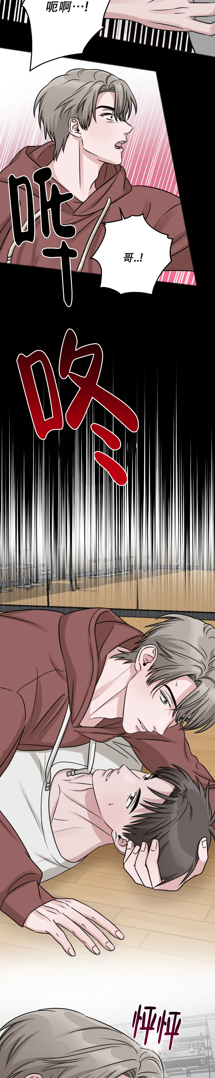 弄假成真漫画,第2话1图
