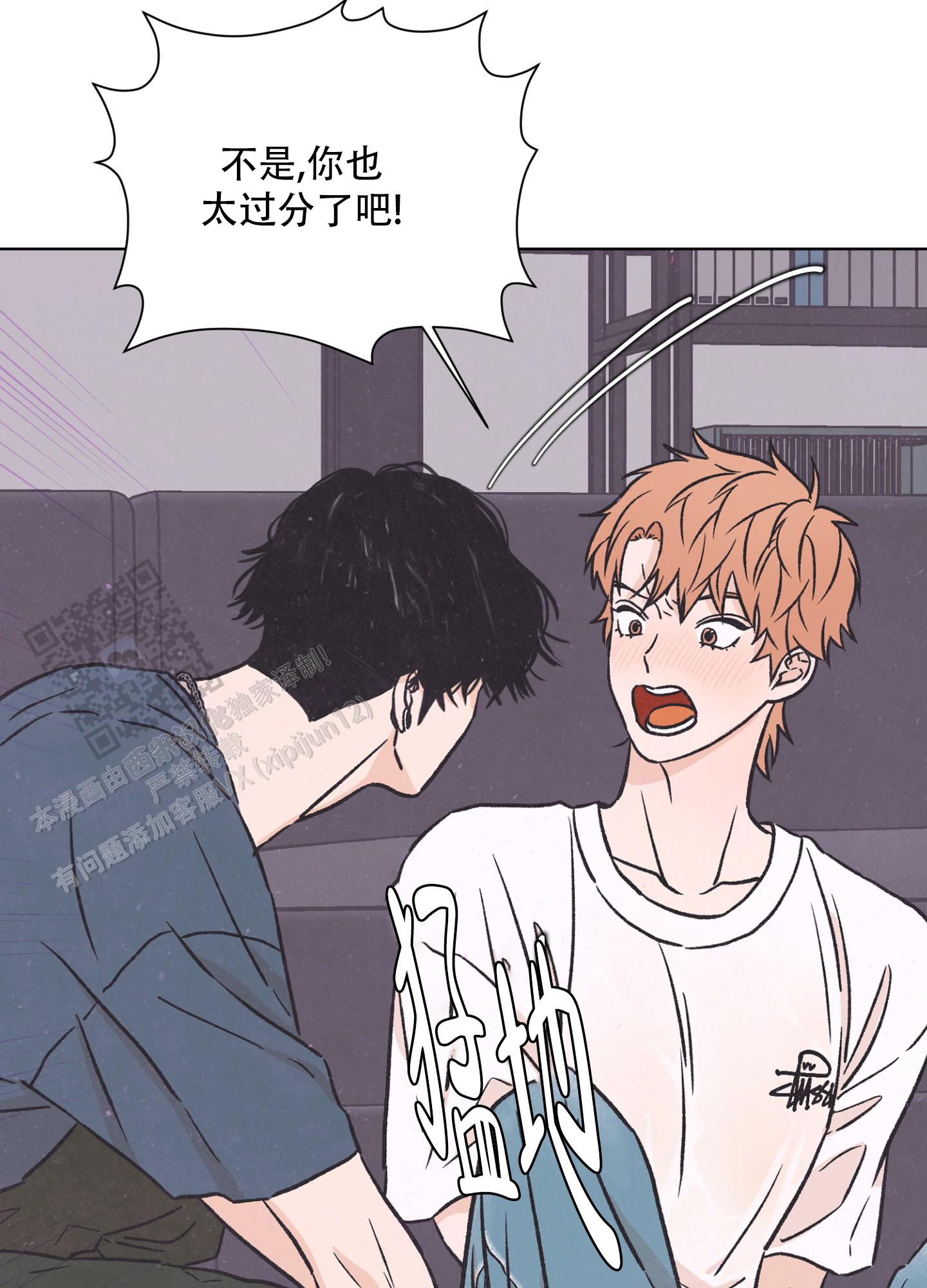 特别节奏漫画,第5话1图