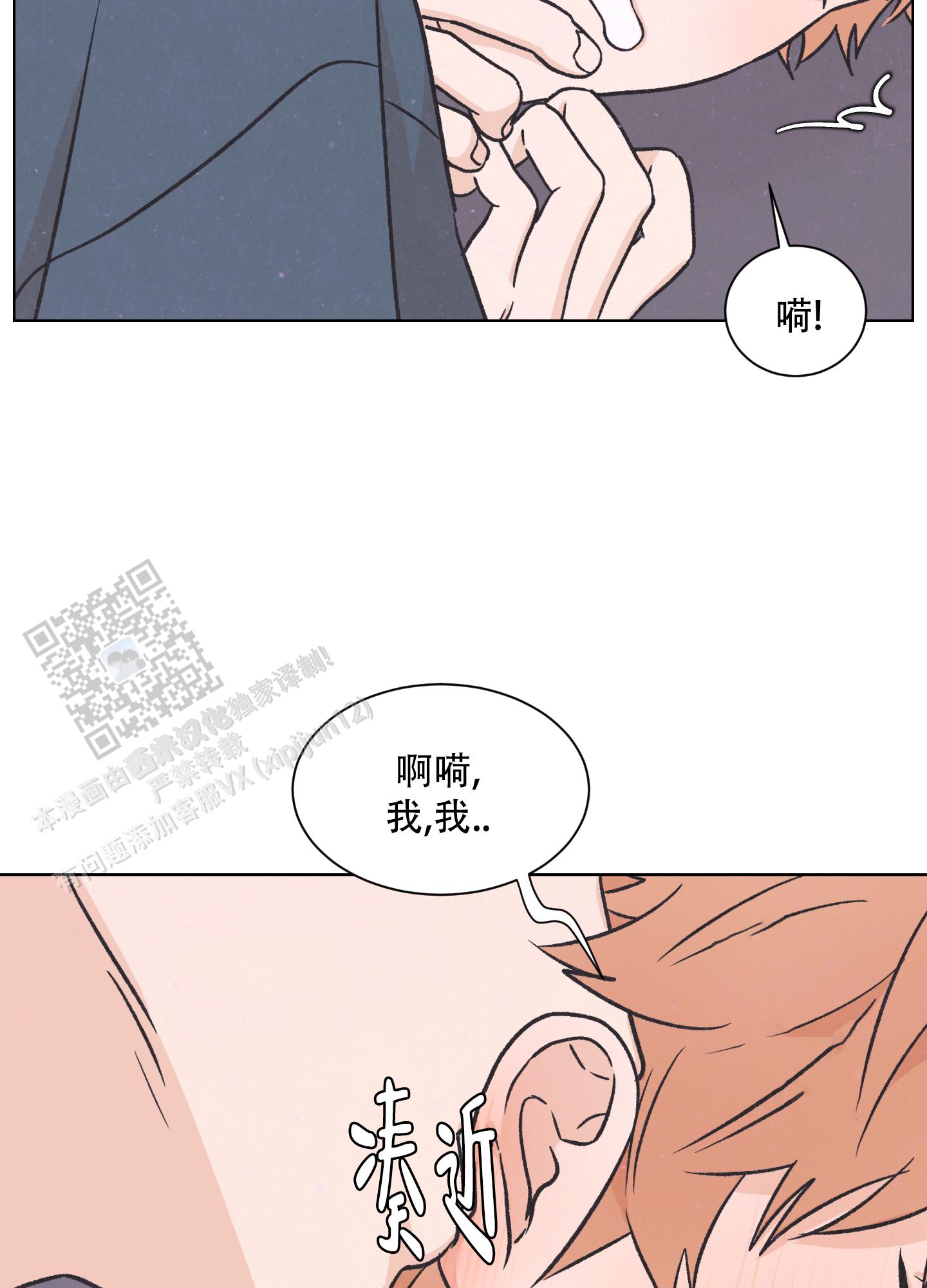 特别节奏漫画,第8话1图