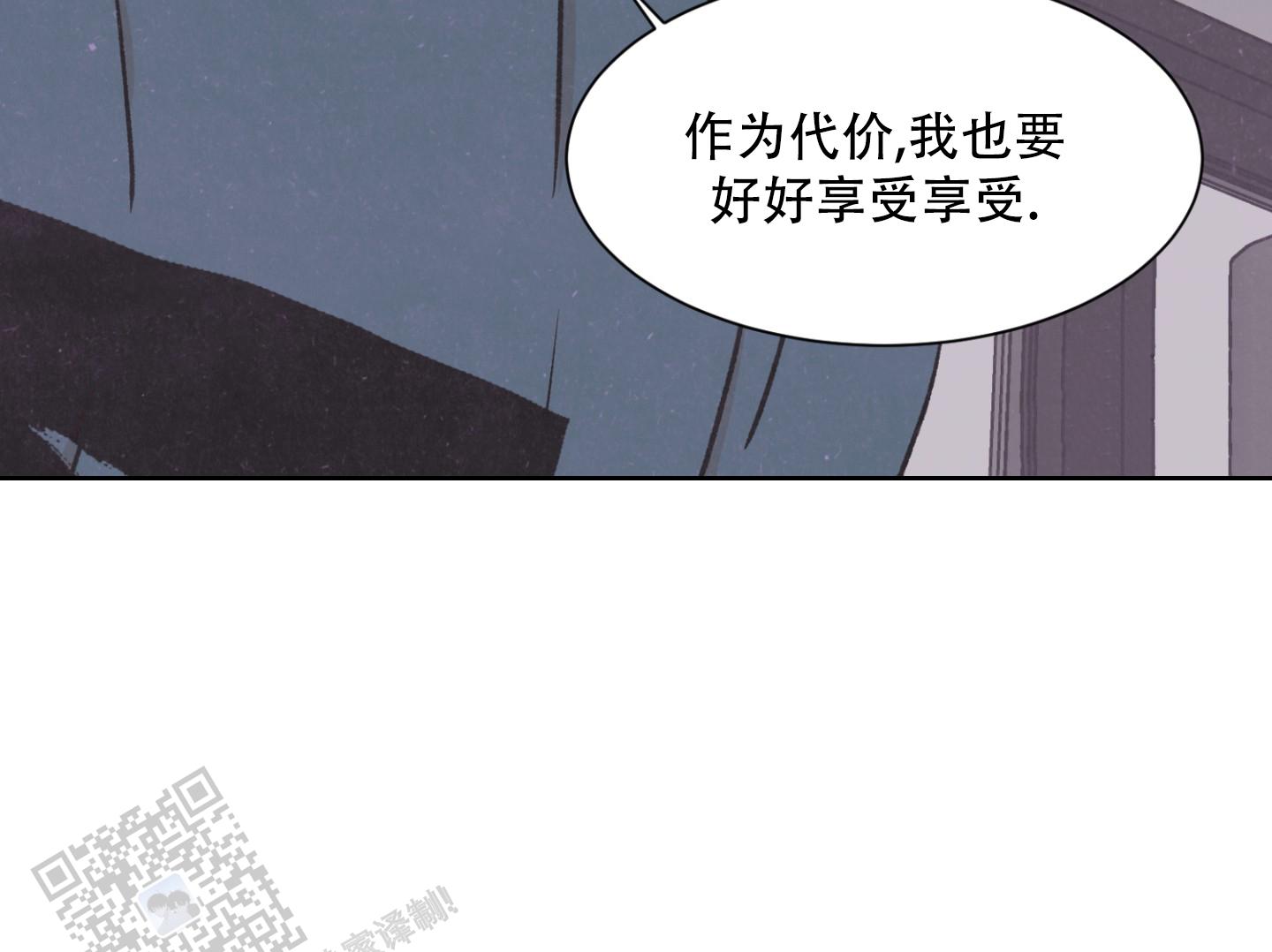 特别节奏漫画,第7话1图