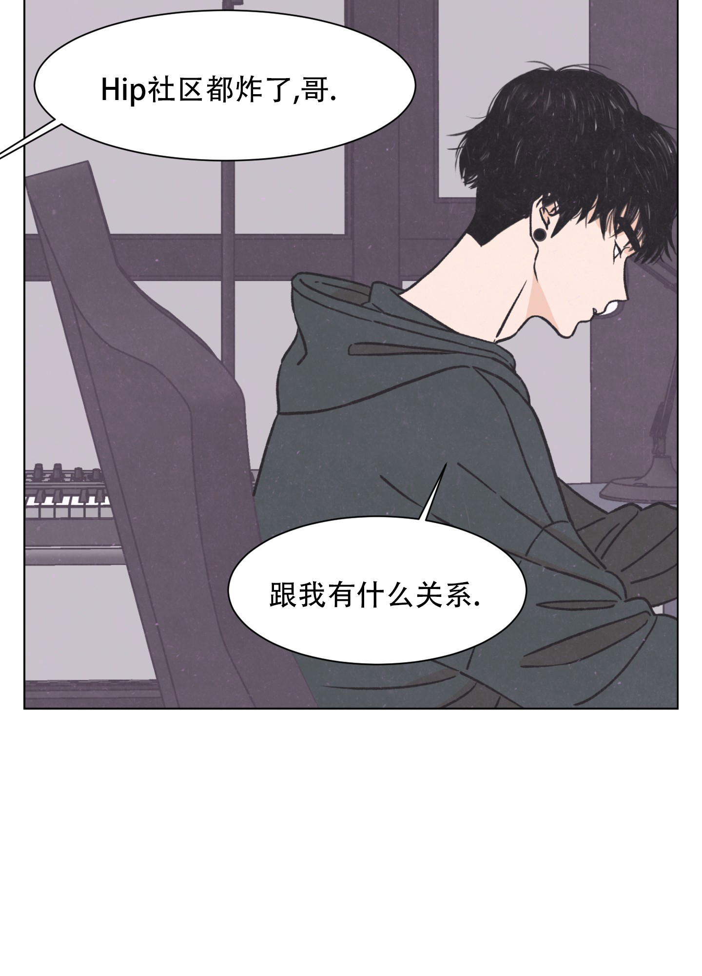 特别节奏漫画,第2话1图