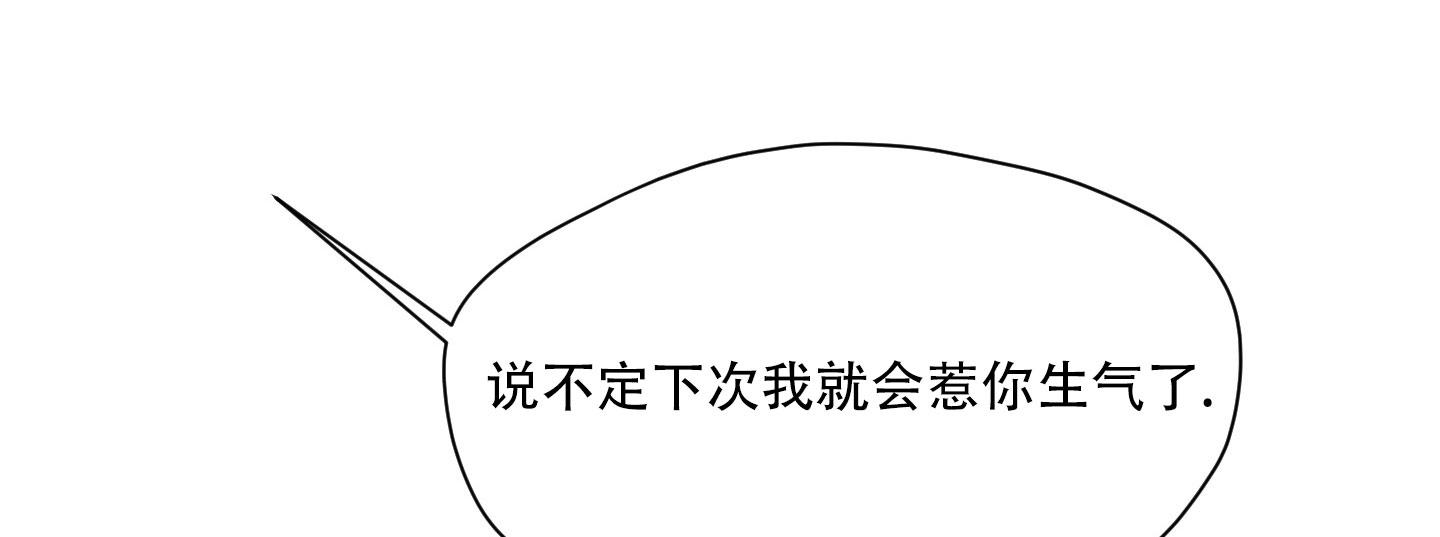 屋后邻居家盖房漫画,第9话2图