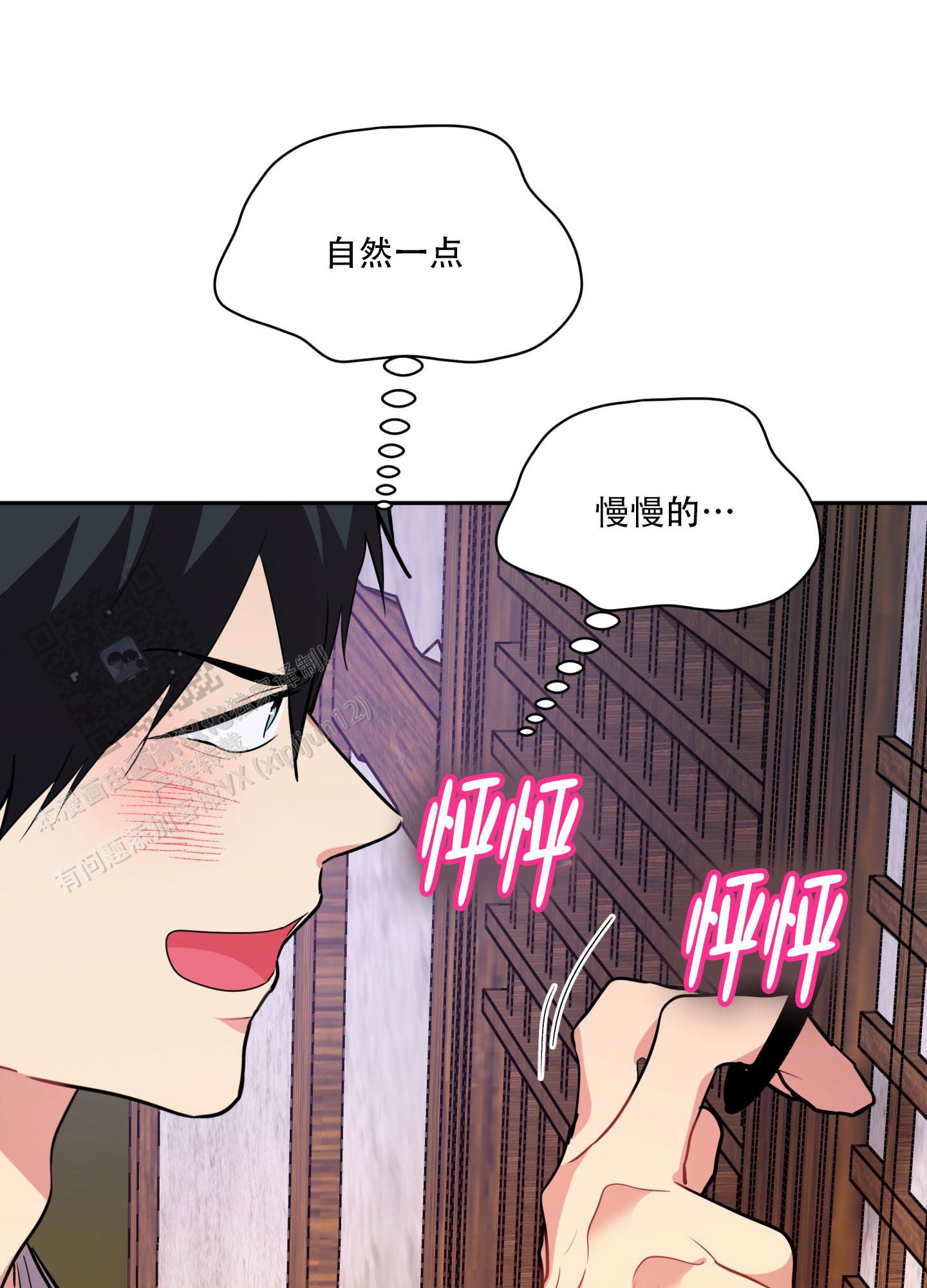 屋后邻居家盖房漫画,第9话1图