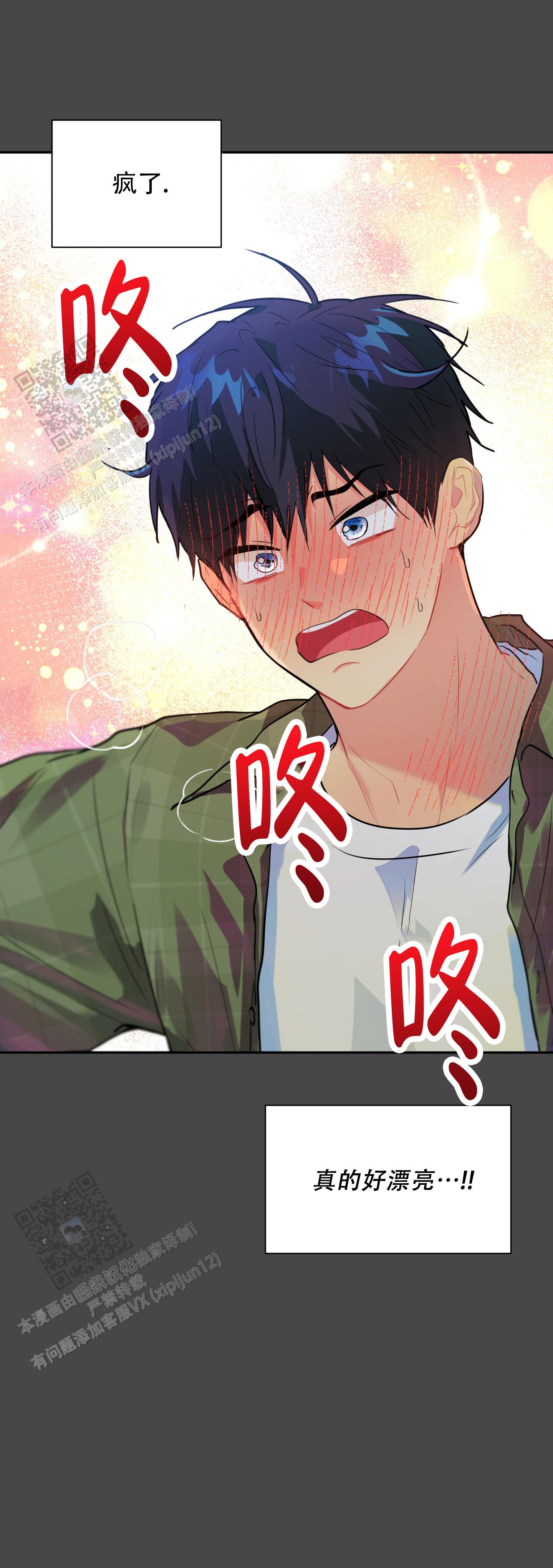 屋后邻居家盖房漫画,第4话1图