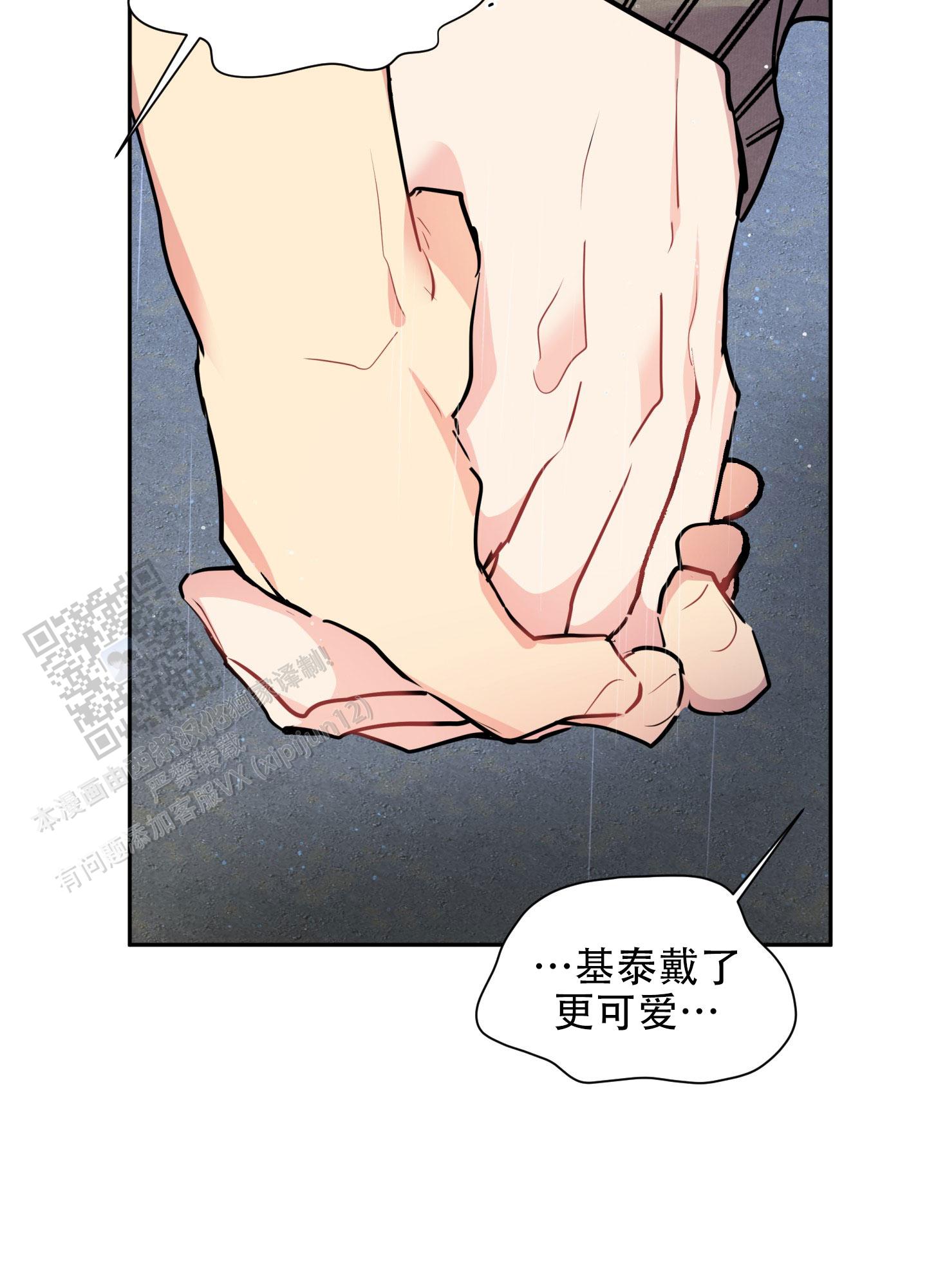 屋后邻居家盖房漫画,第12话1图