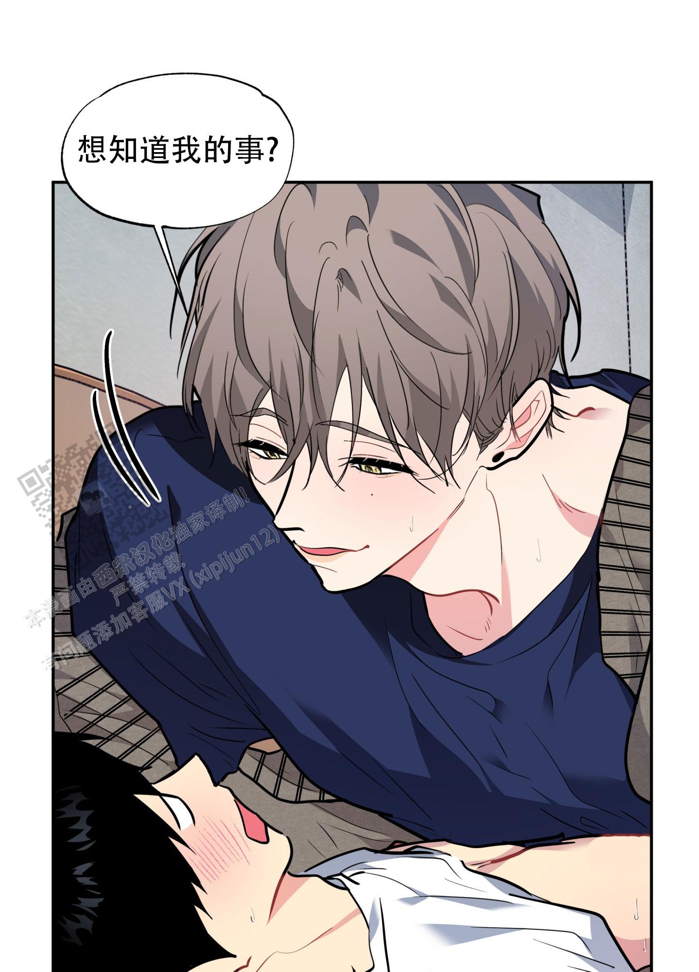 屋后邻居家盖房漫画,第11话2图