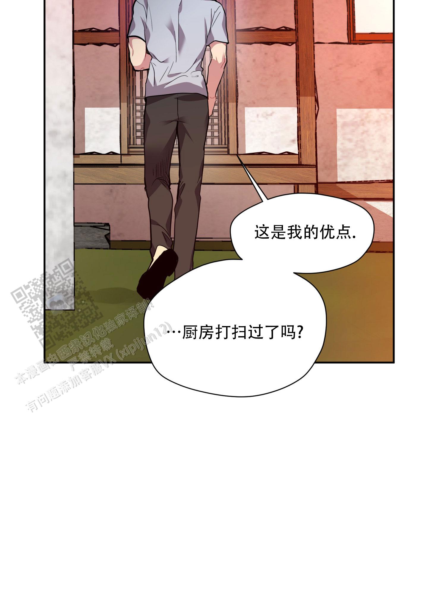 屋后邻居家盖房漫画,第9话2图