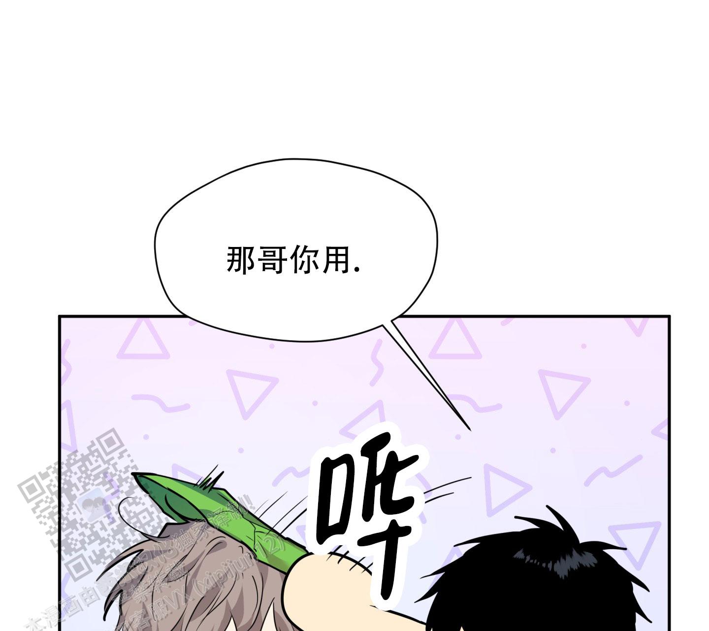 屋后邻居家盖房漫画,第12话1图