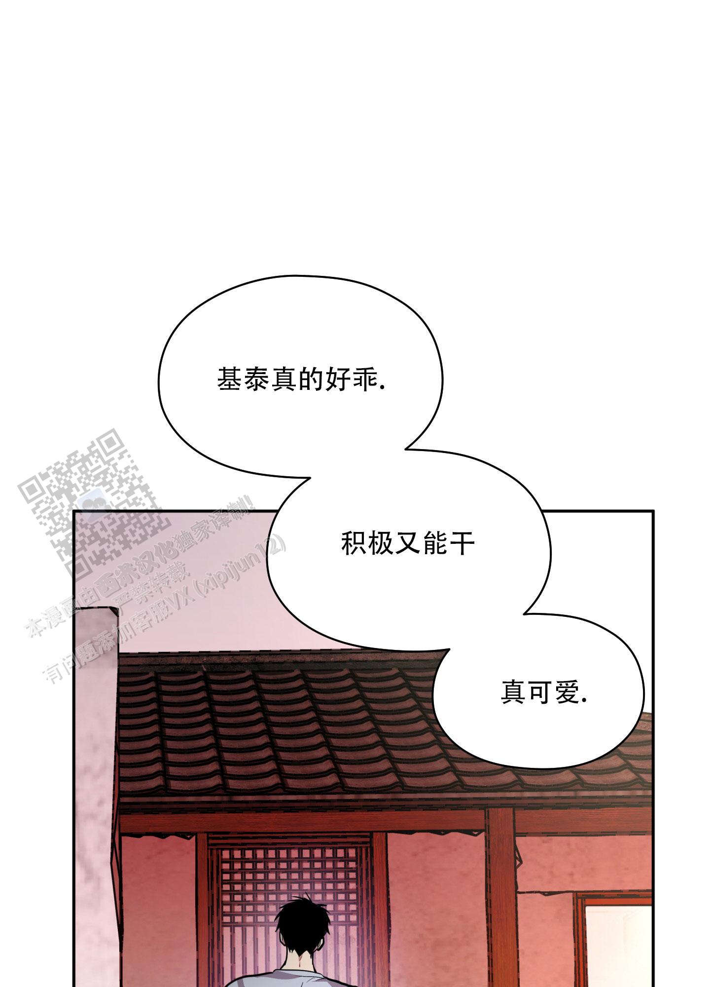 屋后邻居家盖房漫画,第9话1图