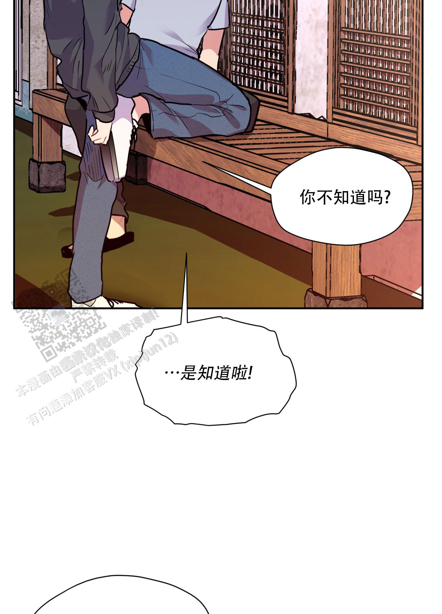 屋后邻居家盖房漫画,第9话2图