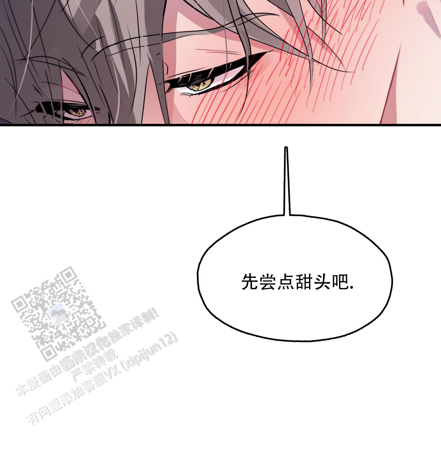 屋后邻居家盖房漫画,第9话2图