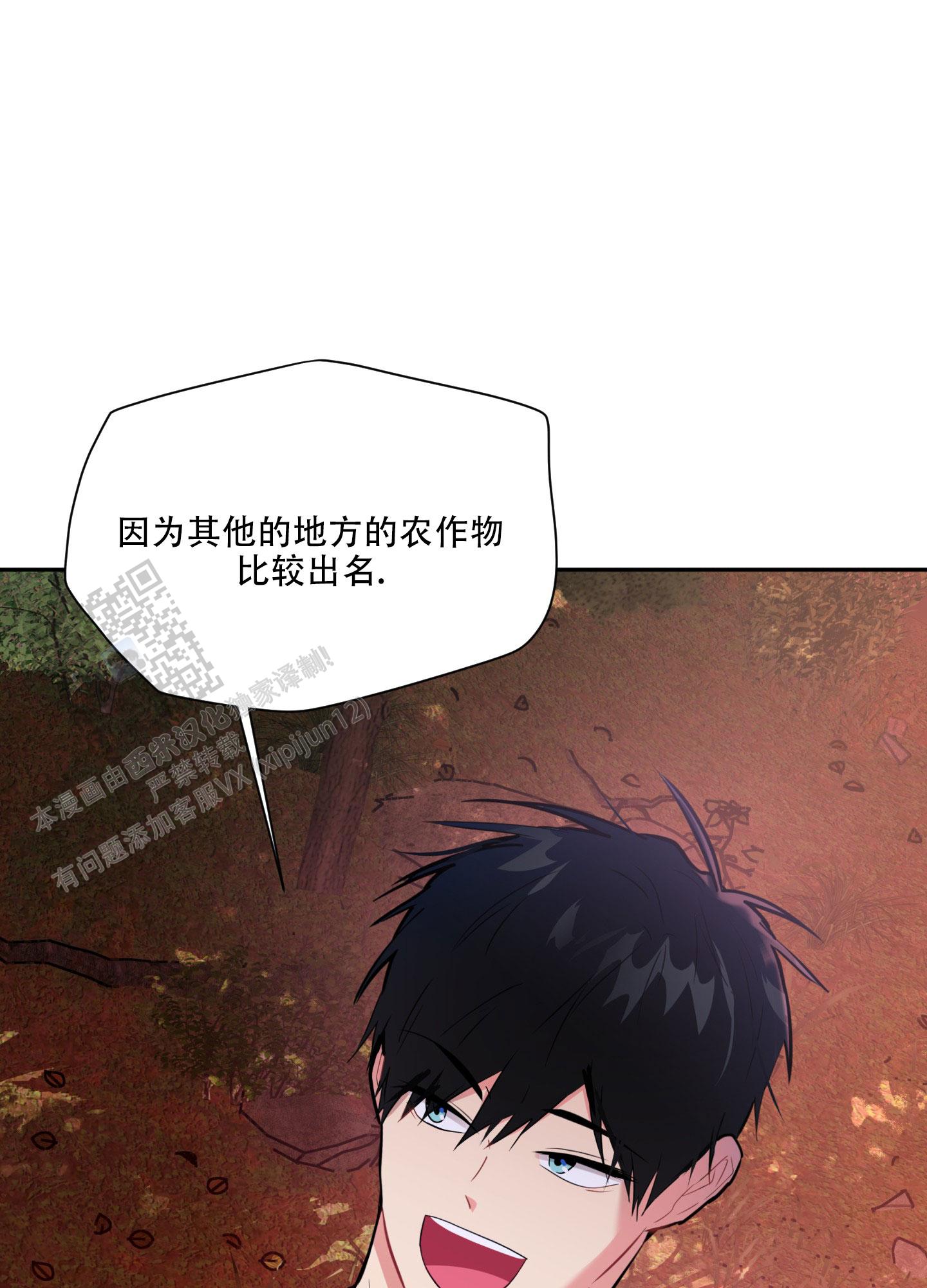 屋后邻居家盖房漫画,第9话1图
