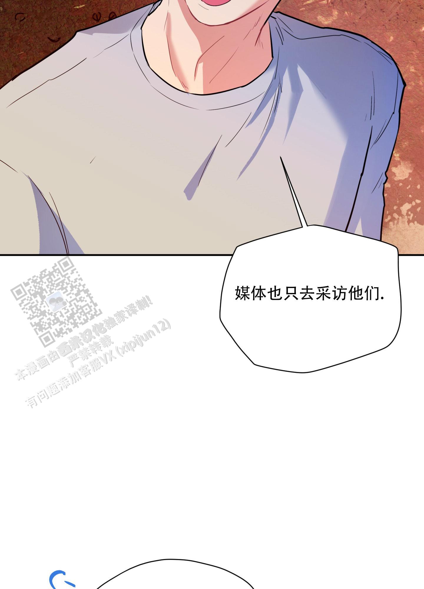 屋后邻居家盖房漫画,第9话2图
