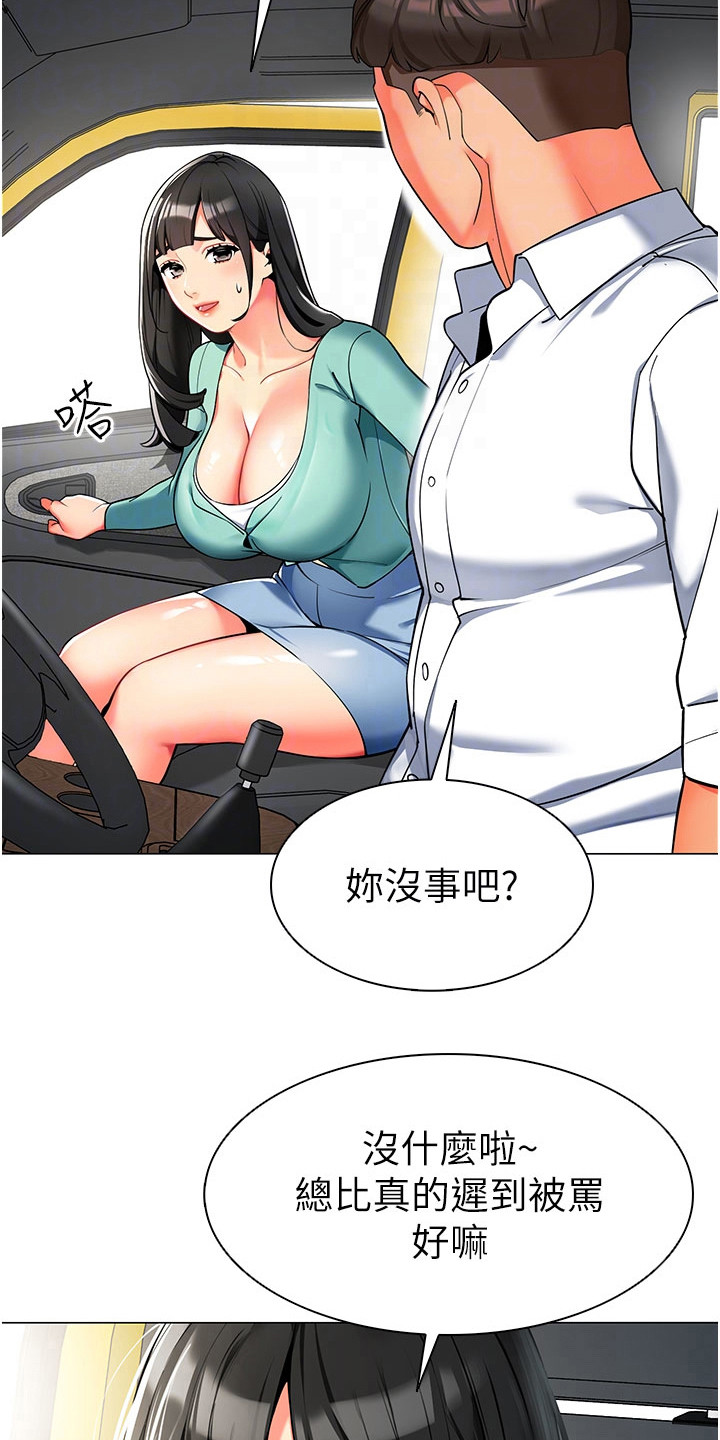 权限管理照片怎么能发到相册里漫画,第11话1图
