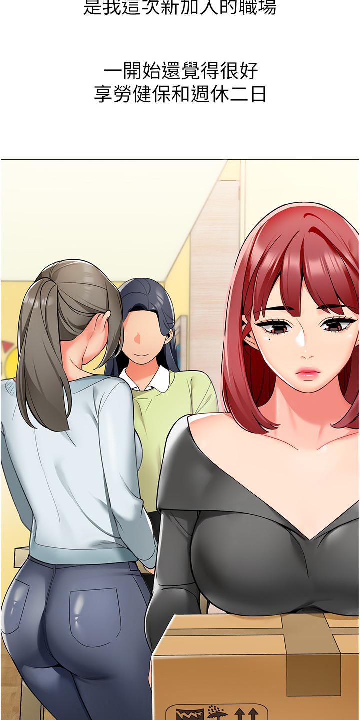 权限管理应用获取设备方向有什么用漫画,第1话2图
