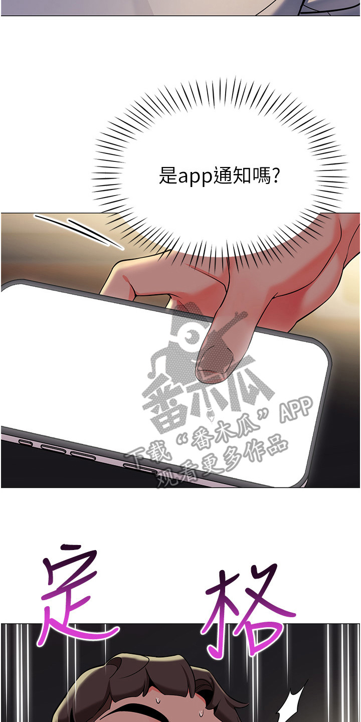 权限管理应用获取设备方向有什么用漫画,第6话1图