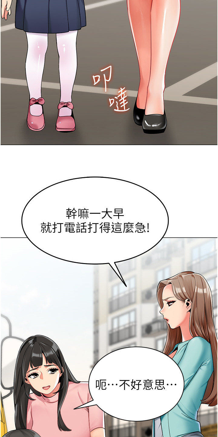 权限管理应用获取设备方向有什么用漫画,第2话2图