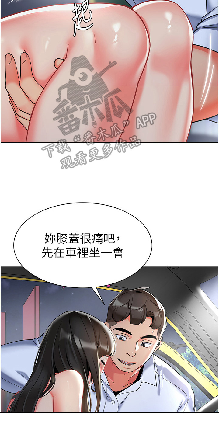 权限管理应用获取设备方向有什么用漫画,第10话2图