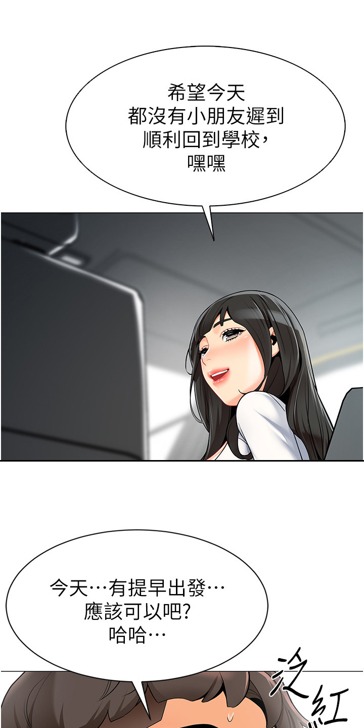 权限管理应用获取设备方向有什么用漫画,第4话1图
