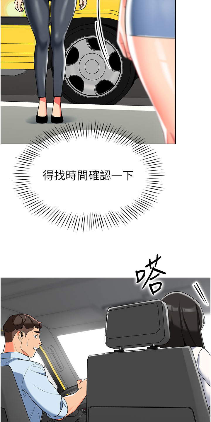 权限管理结构图漫画,第5话2图