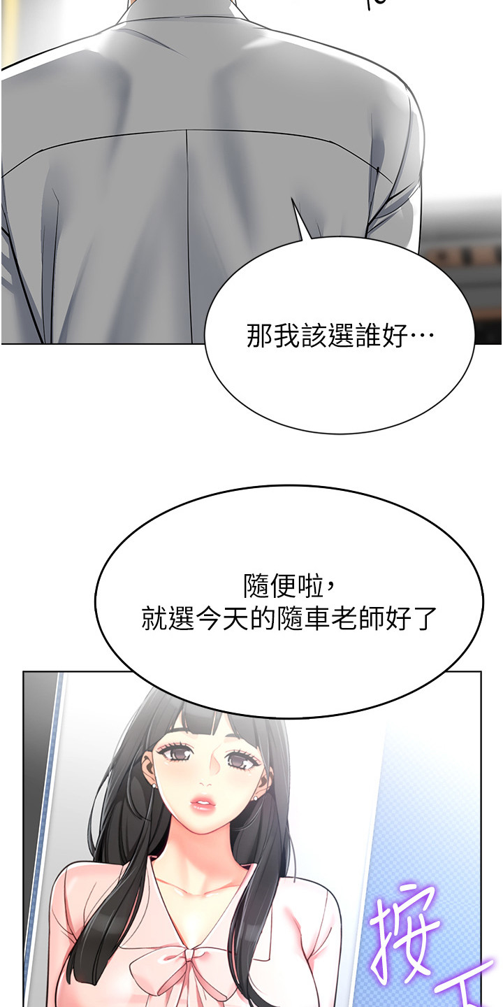 权限管理应用获取设备方向在哪漫画,第3话1图