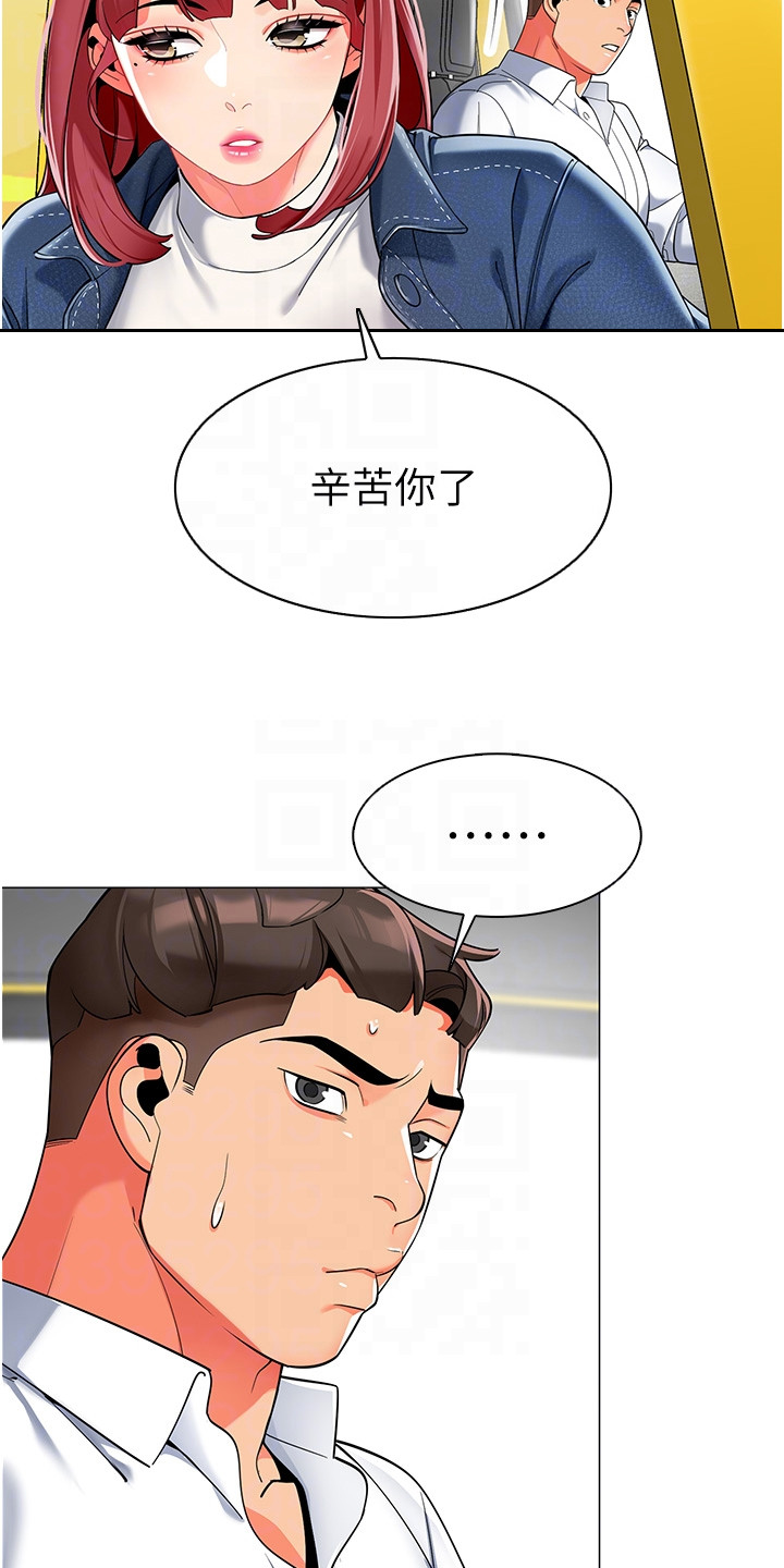 权限管理照片怎么能发到相册里漫画,第8话2图