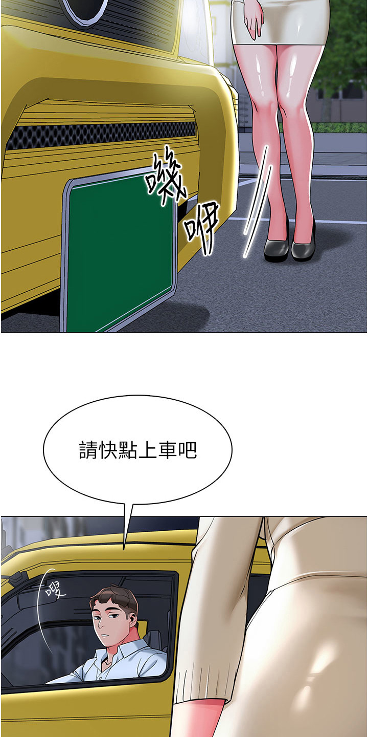 权限管理应用获取设备方向有什么用漫画,第12话1图
