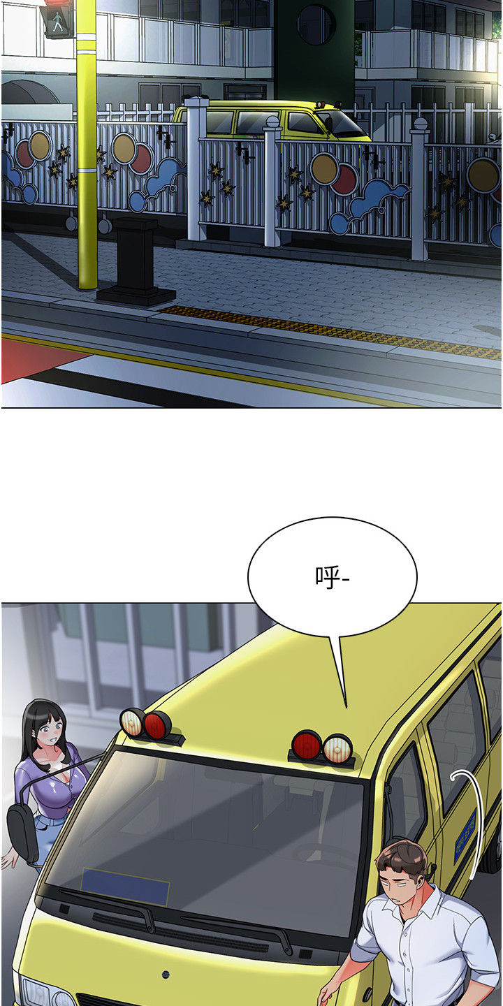 权限管理应用获取设备方向有什么用漫画,第9话2图
