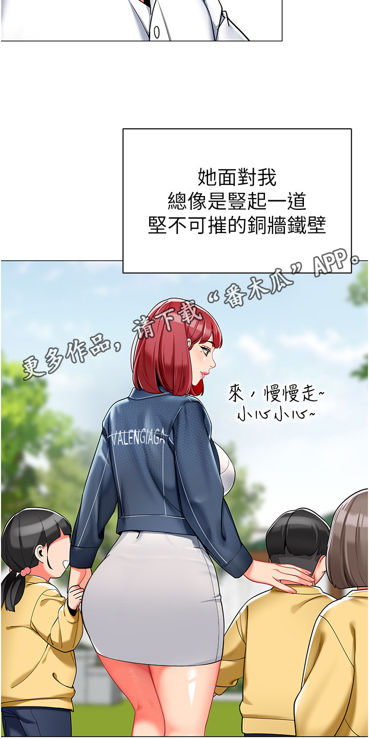 权限管理应用获取设备方向有什么用漫画,第8话1图