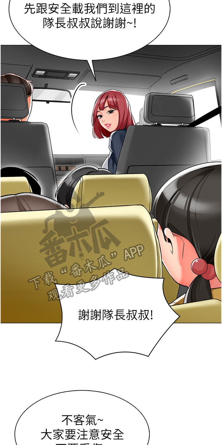 权限管理照片怎么能发到相册里漫画,第8话2图