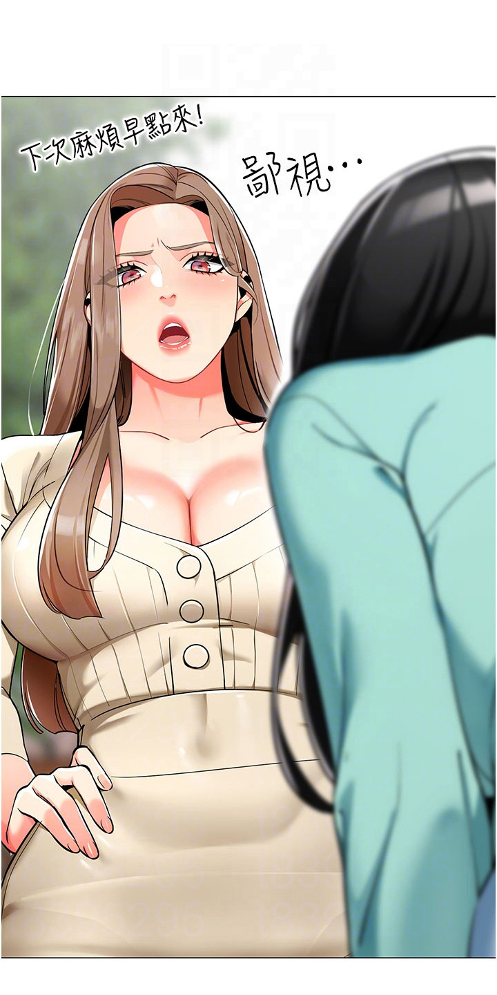 权限管理照片怎么能发到相册里漫画,第11话1图