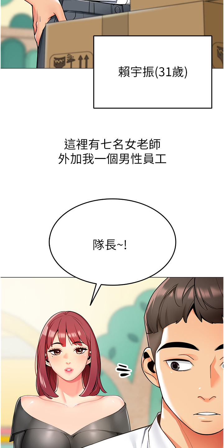 权限管理应用获取设备方向有什么用漫画,第1话1图