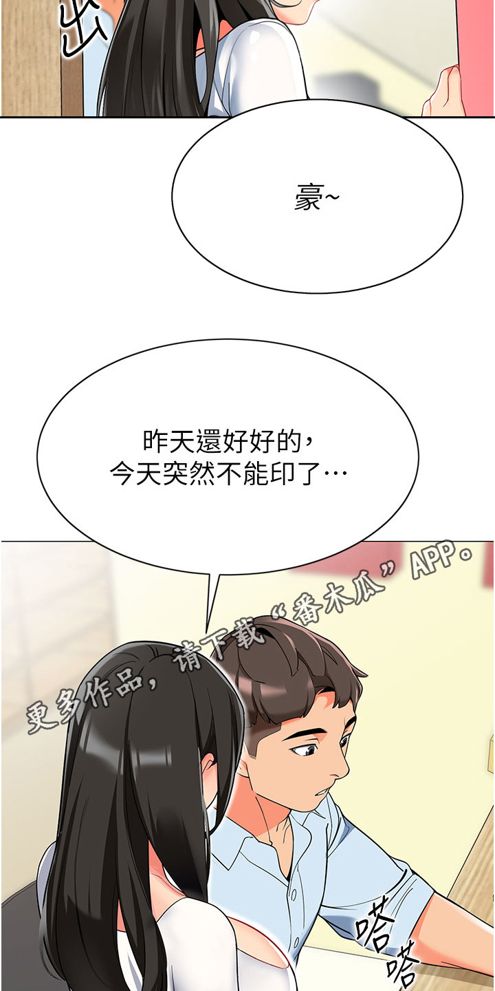 权限管理应用获取设备方向有什么用漫画,第6话1图
