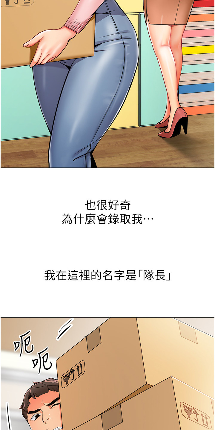 权限管理应用获取设备方向有什么用漫画,第1话2图