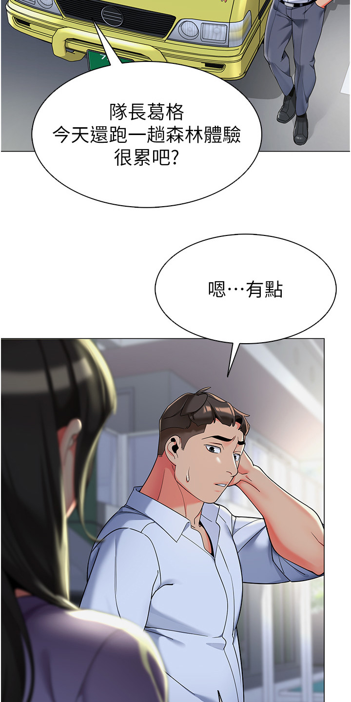 权限管理应用获取设备方向有什么用漫画,第9话1图