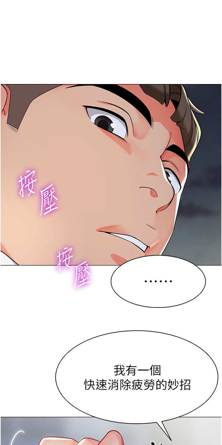 权限管理应用获取设备方向有什么用漫画,第9话1图