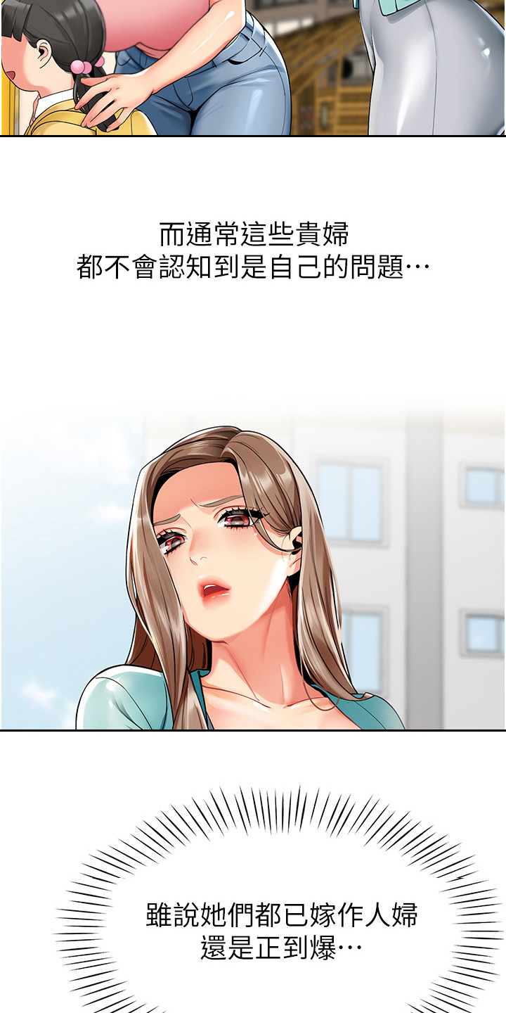 权限管理应用获取设备方向有什么用漫画,第2话1图