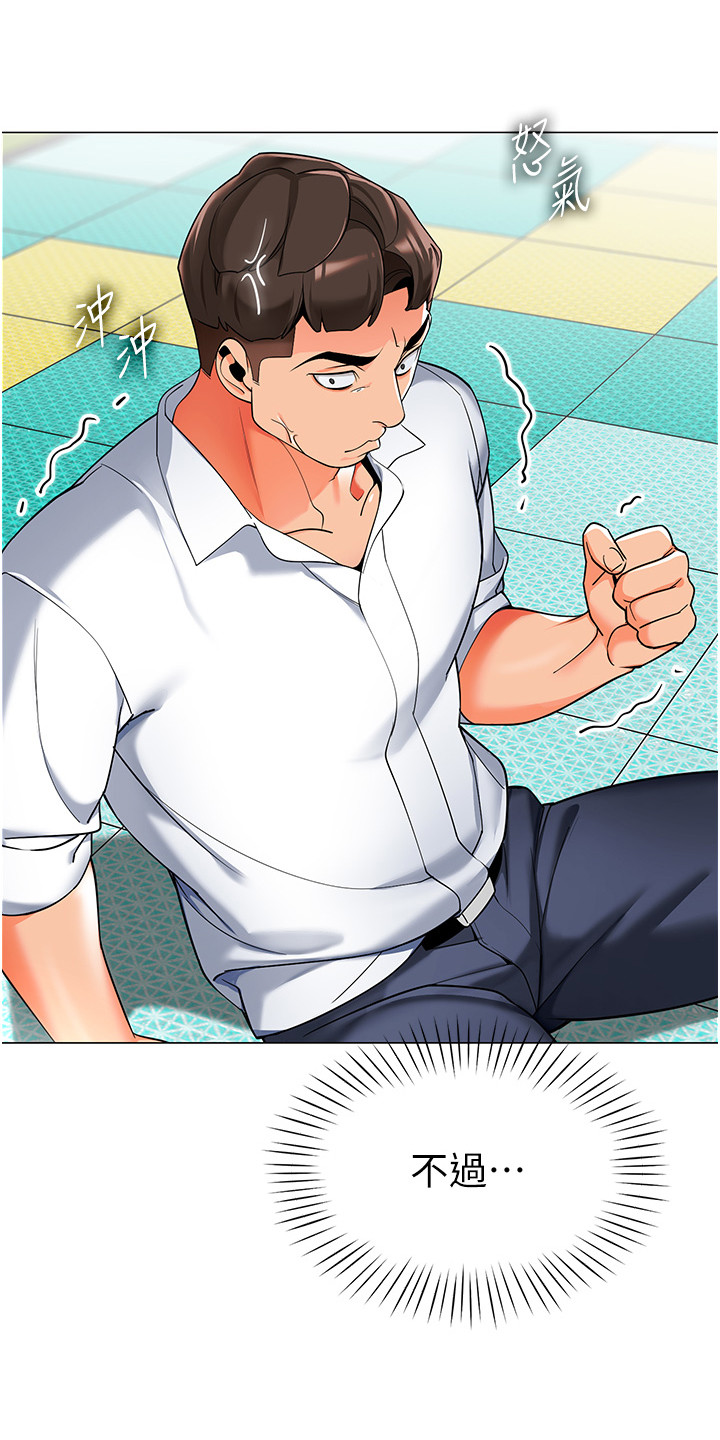 权限管理应用获取设备方向有什么用漫画,第9话1图