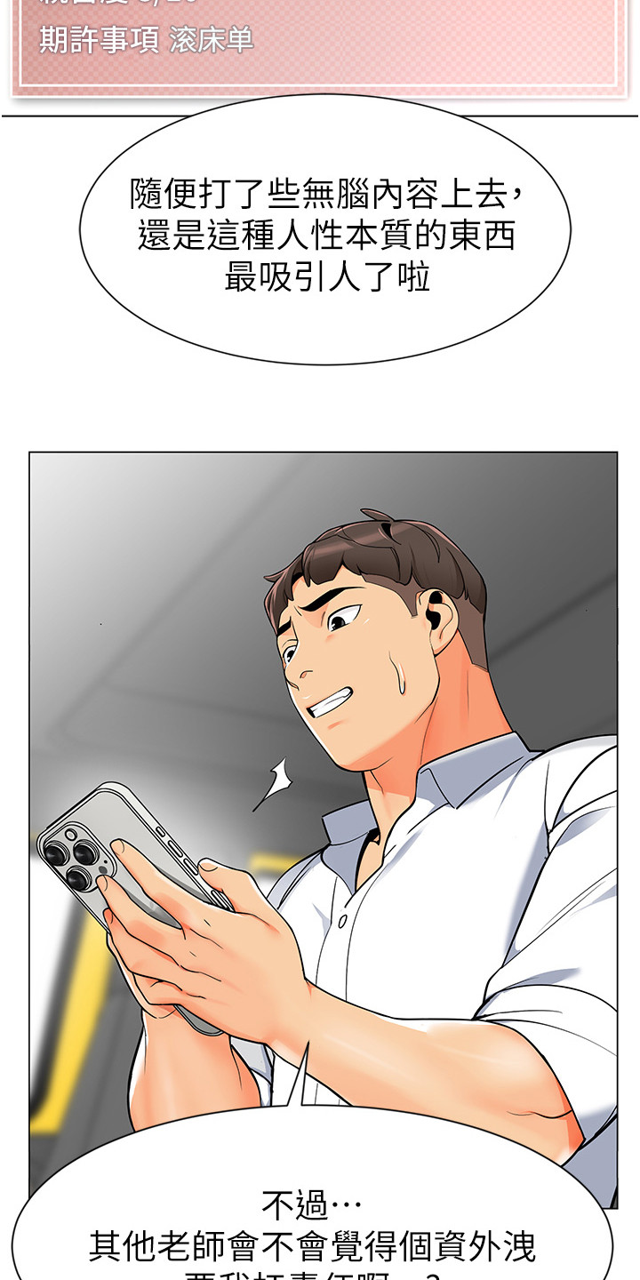权限管理中电话是什么意思漫画,第3话2图