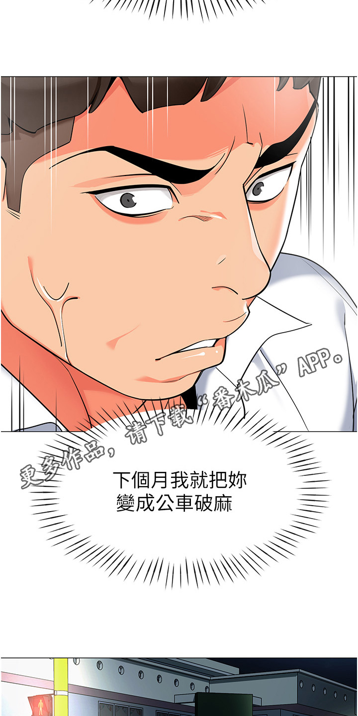 权限管理应用获取设备方向有什么用漫画,第9话1图