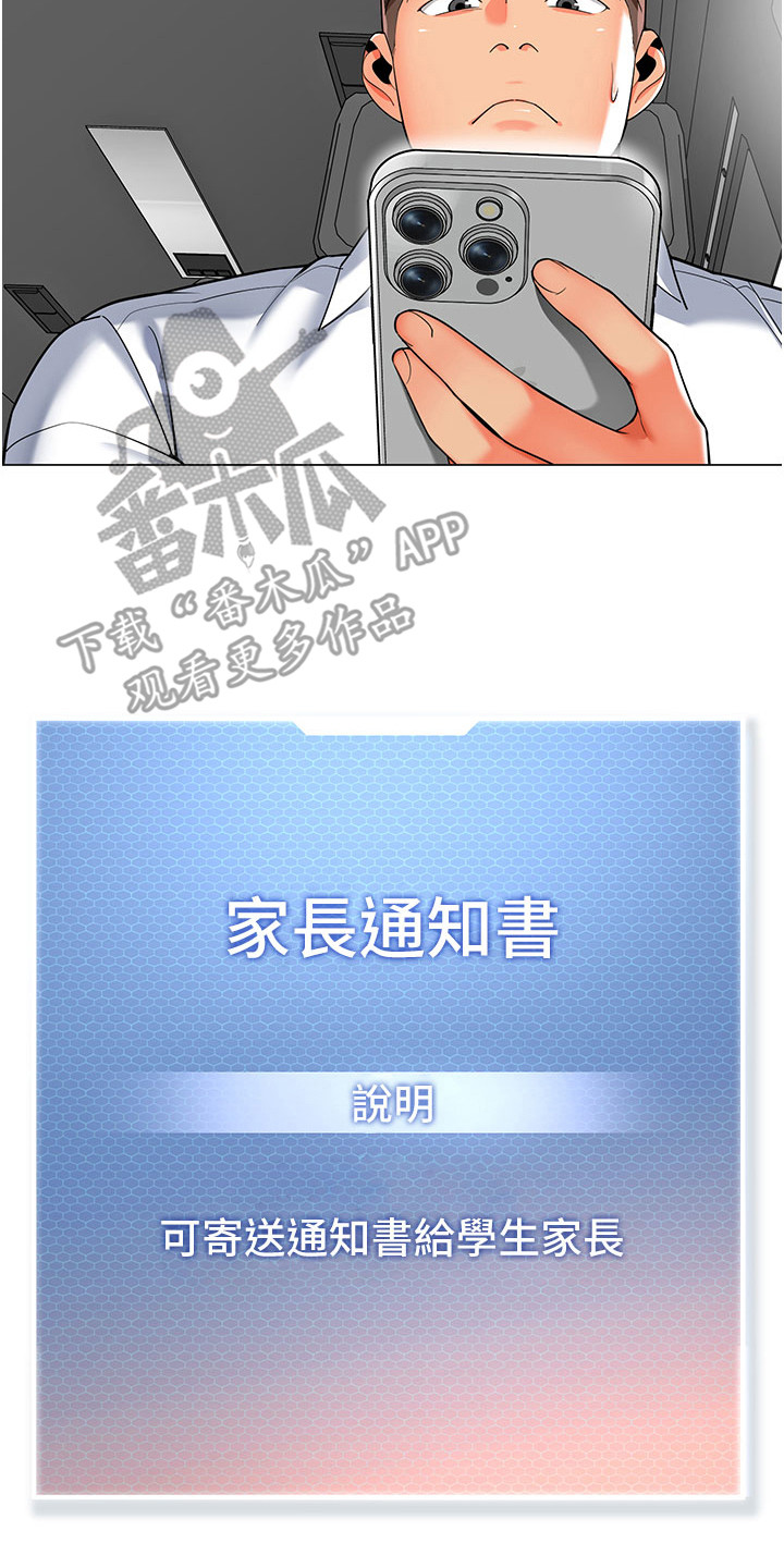 权限管理应用获取设备方向有什么用漫画,第10话2图