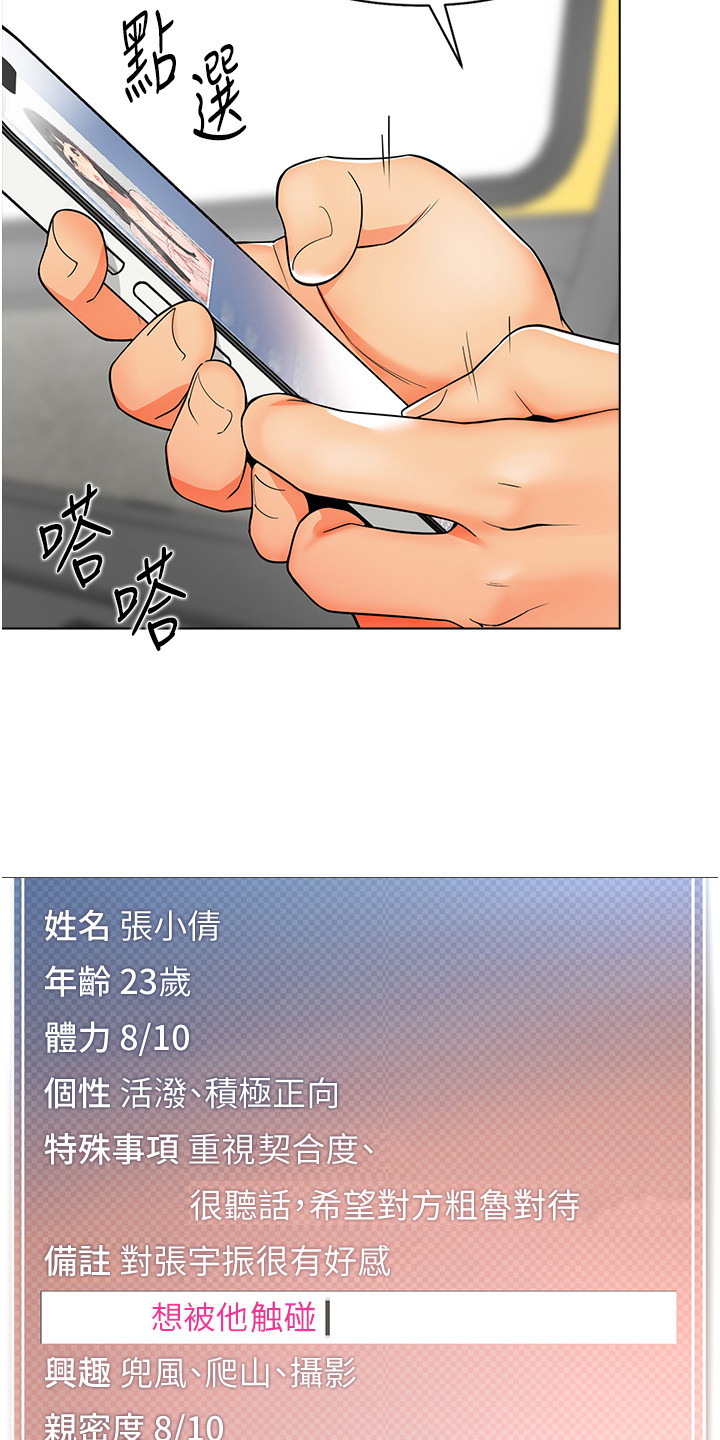 权限管理中电话是什么意思漫画,第3话1图