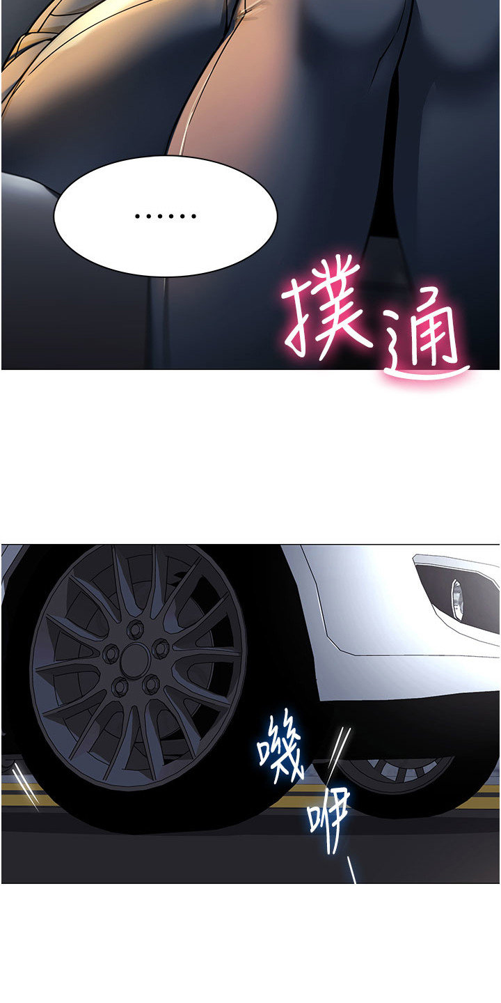 权限管理应用获取设备方向有什么用漫画,第6话1图