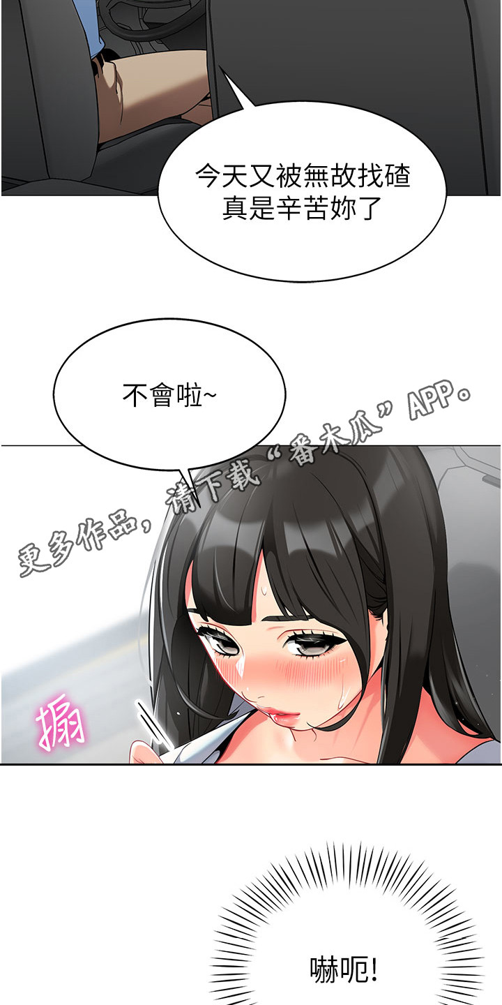 权限管理应用获取设备方向有什么用漫画,第5话1图
