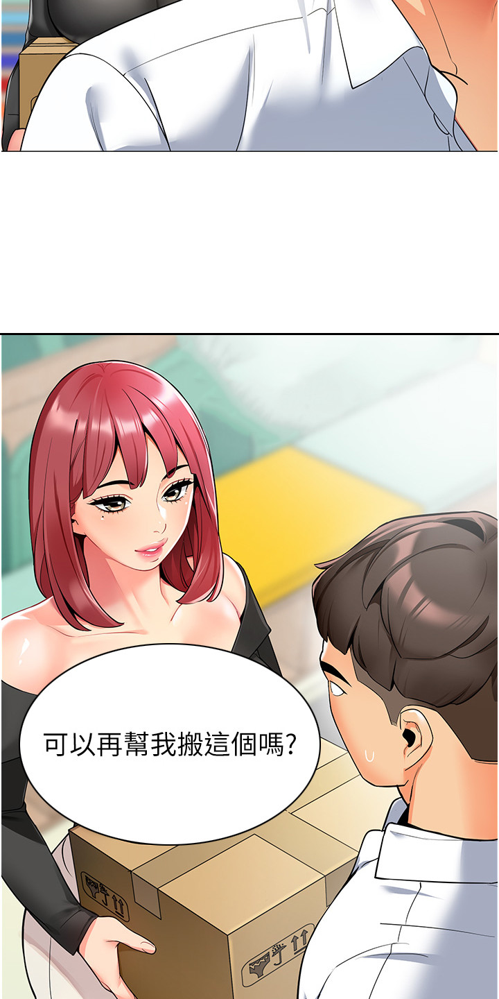 权限管理应用获取设备方向有什么用漫画,第1话2图