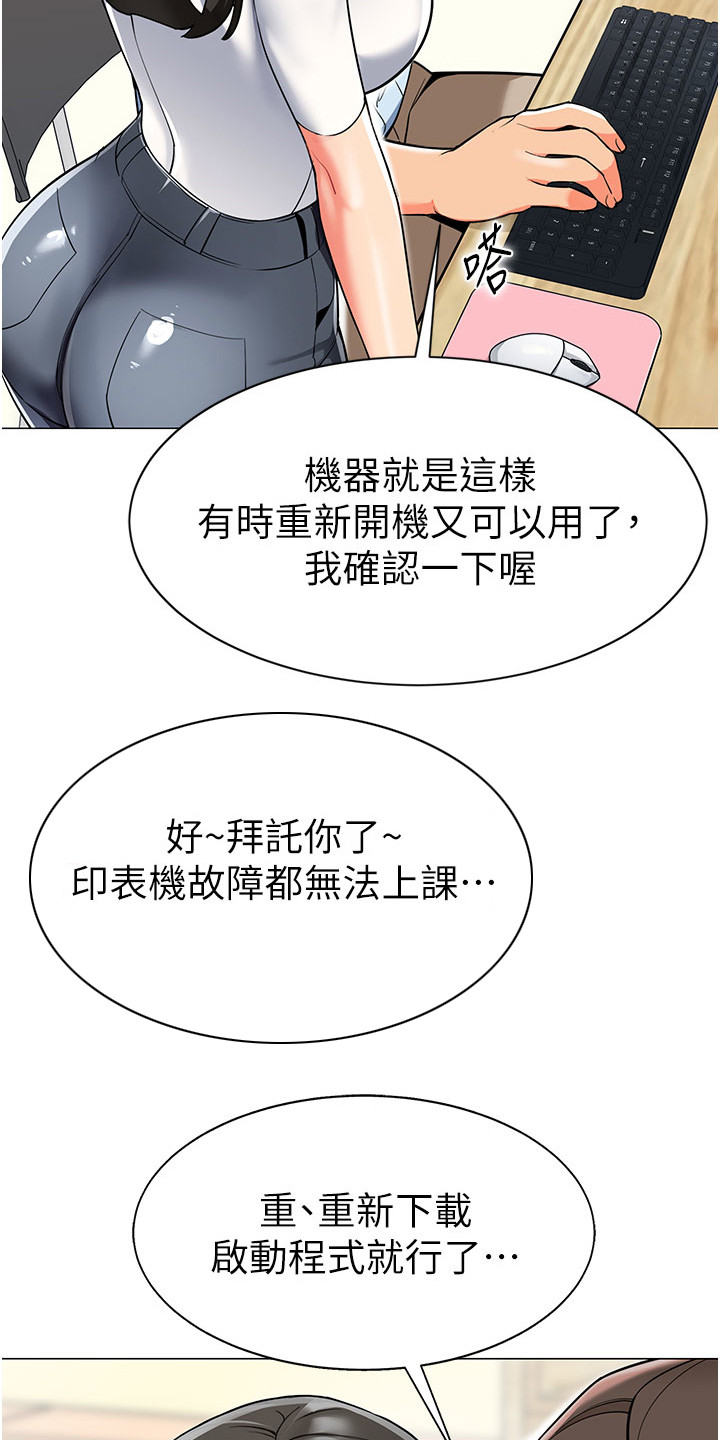 权限管理应用获取设备方向有什么用漫画,第6话2图