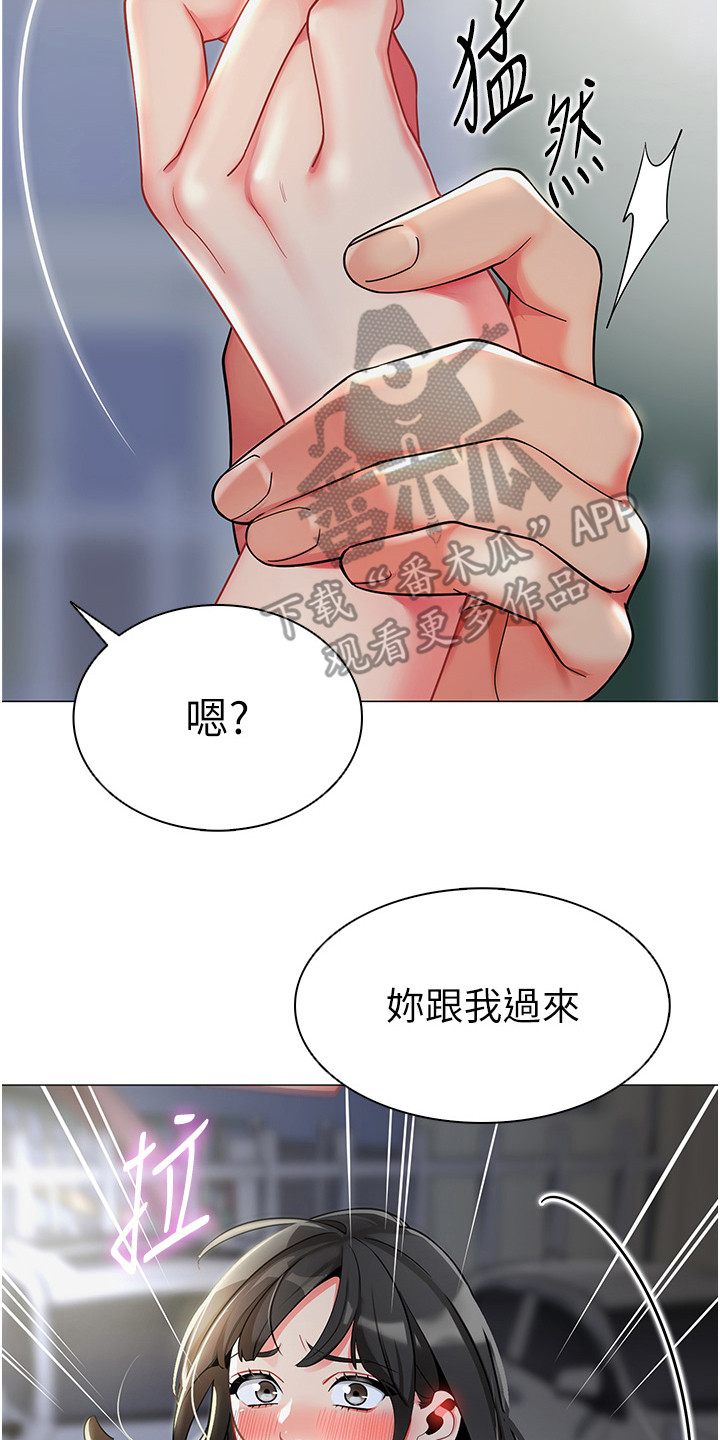 权限管理应用获取设备方向有什么用漫画,第9话2图